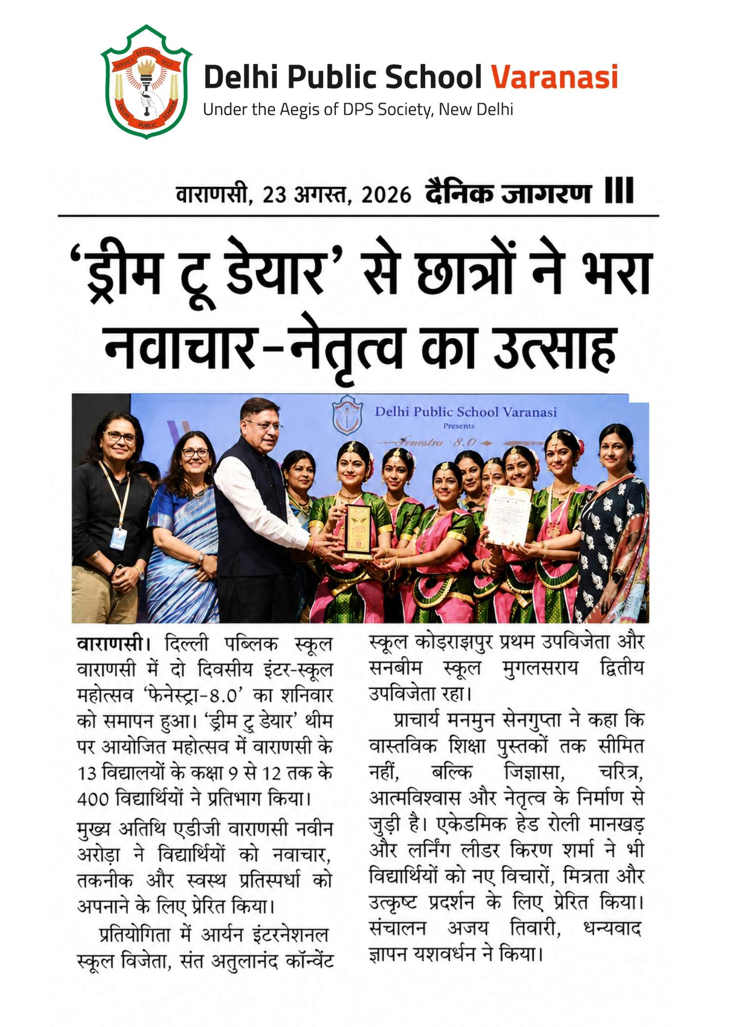 DPS Varanasi Hosts Inter-School Fenestra 8.0 (Day 2)