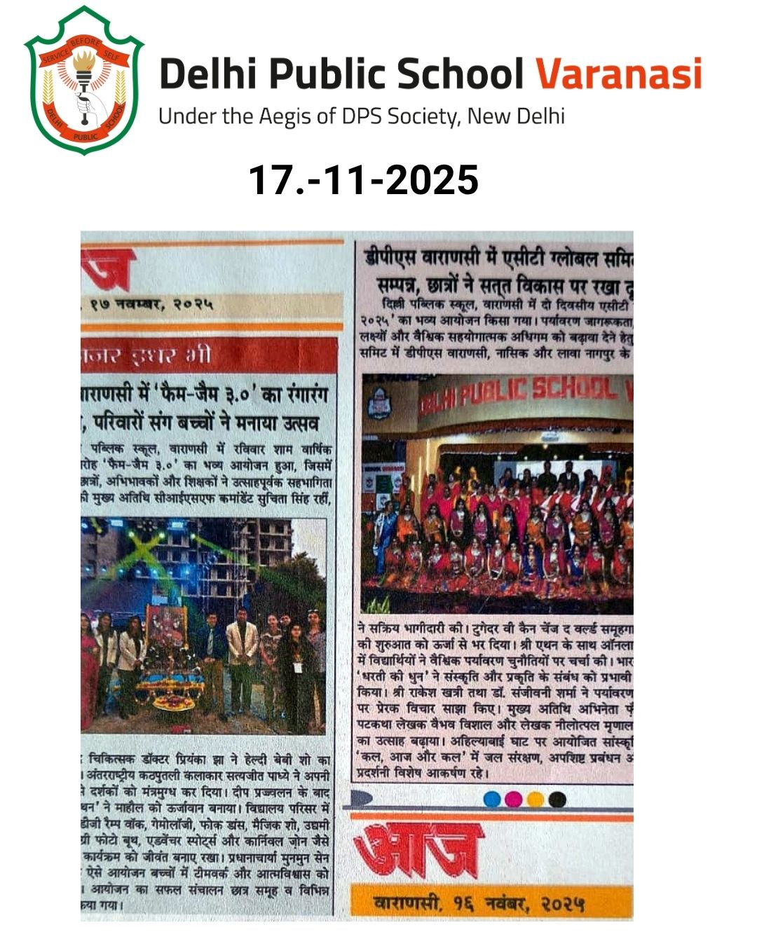 DPS Varanasi’s vibrant Family Fest ‘FAM-JAM 3.0’, celebrating togetherness through music, dance, and joyful family participation.