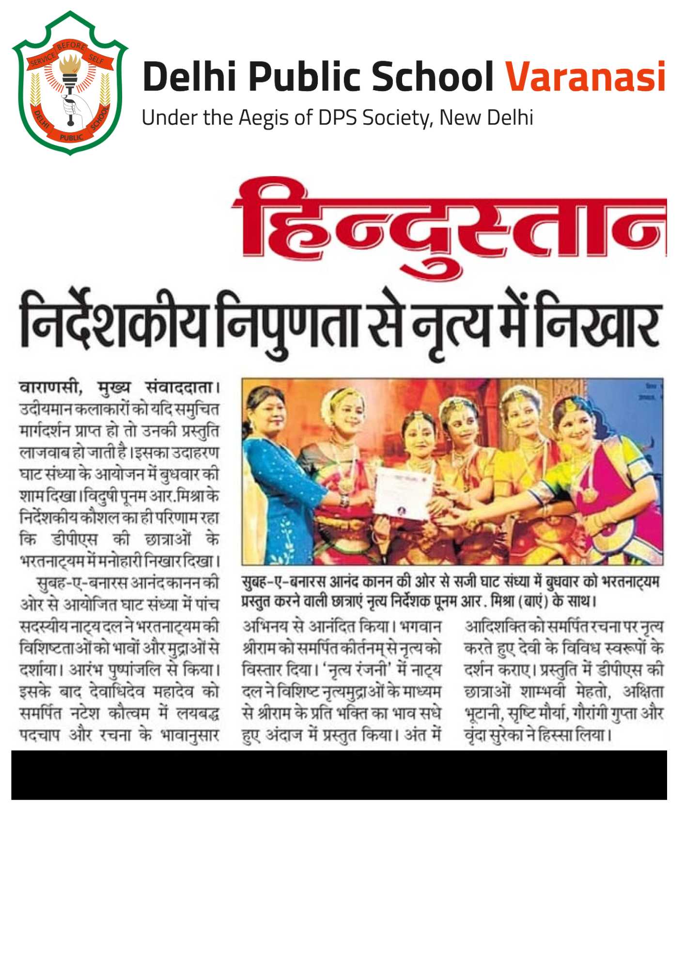 Hindustan Hindi news paper