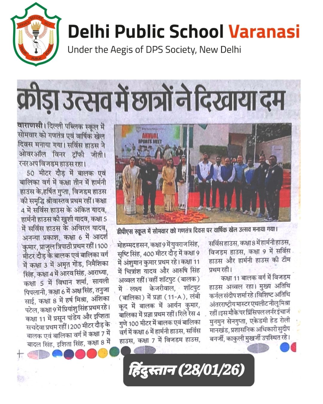 Hindustan (28 January 2026) highlighted the Annual Sports Meet at Delhi Public School, Varanasi, where students showcased exceptional enthusiasm, discipline, and sportsmanship across various track and field events.