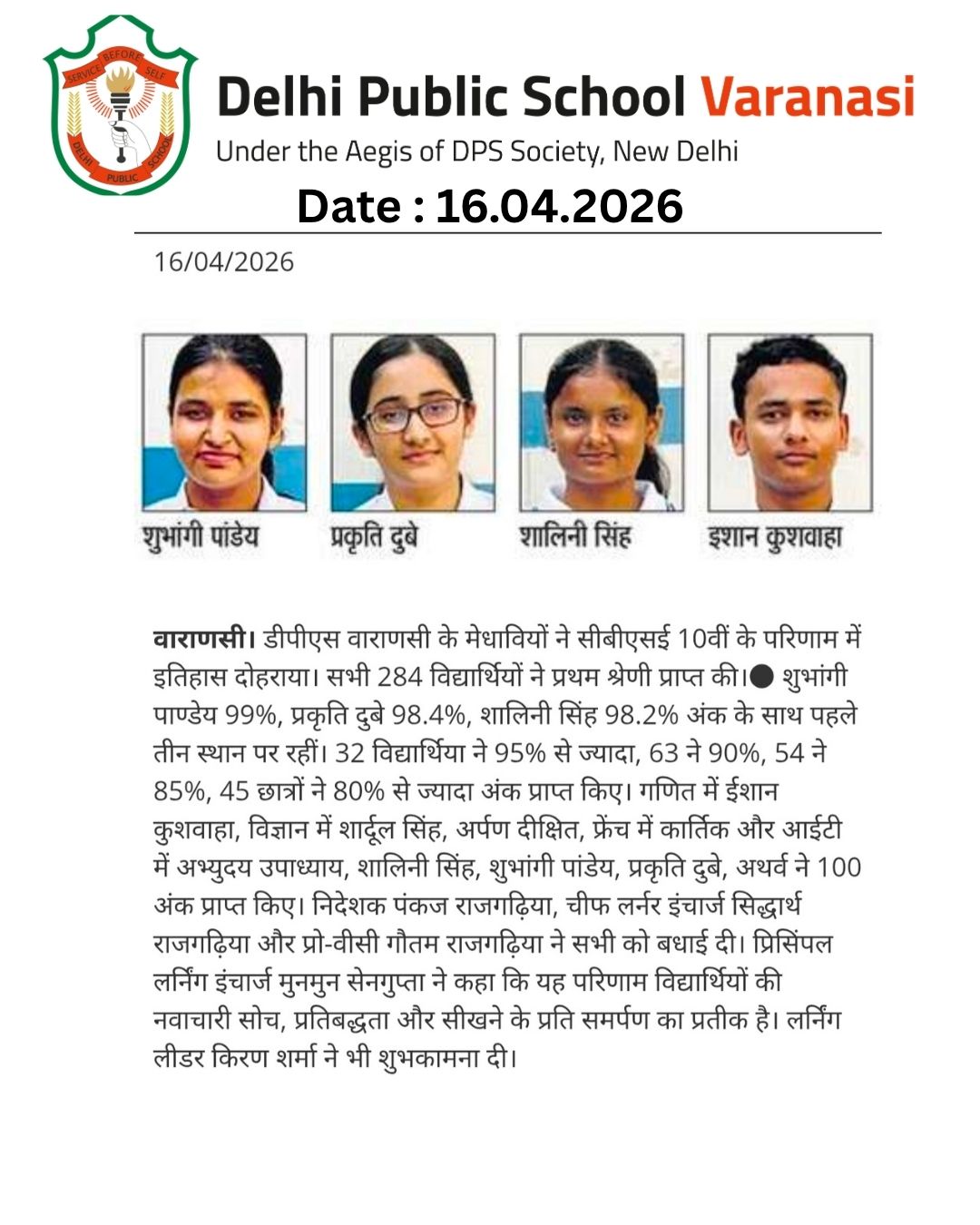 Delhi Public School, Varanasi achieved 100% success in the CBSE Class 10 Board Examinations, with Shubhangi Pandey securing 99% marks and emerging as the City Topper.