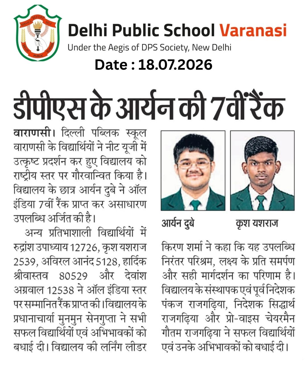 Delhi Public School, Varanasi proudly celebrates the outstanding success of its students in NEET UG 2026, with Aryan Dubey securing All India Rank 7.